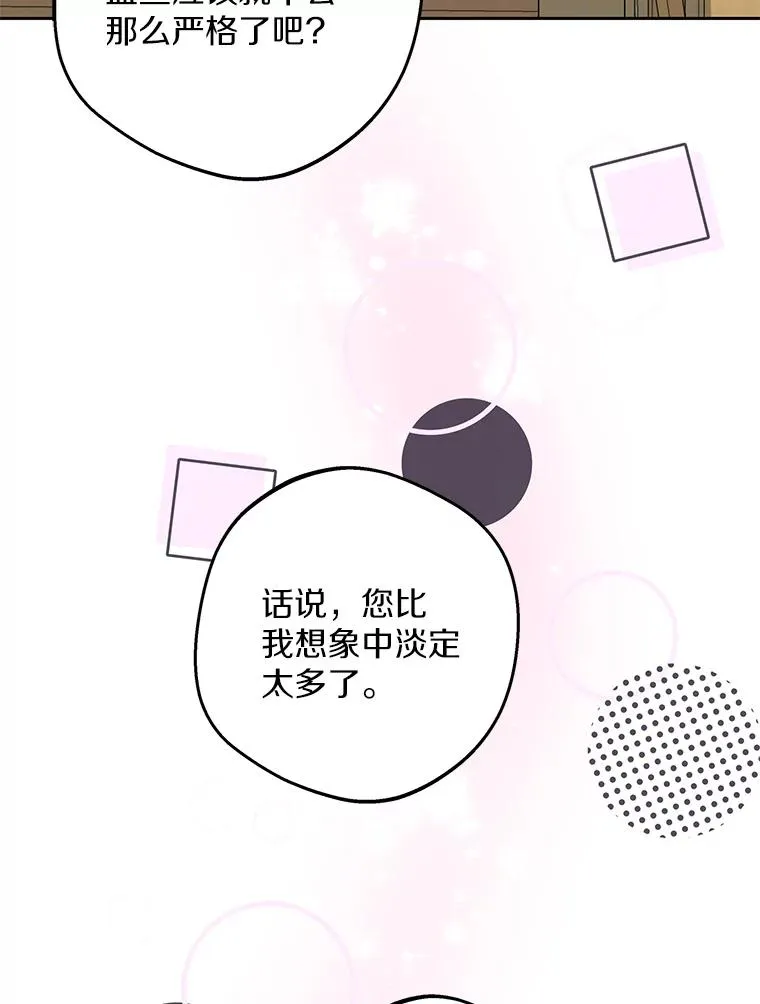 86.苏醒 第104页