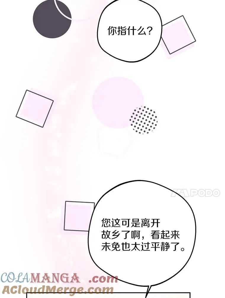 86.苏醒 第105页