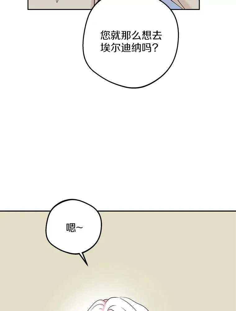 86.苏醒 第107页
