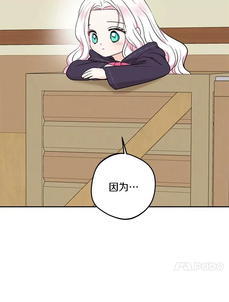 86.苏醒 第108页