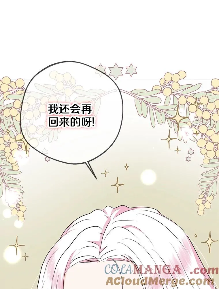 86.苏醒 第109页