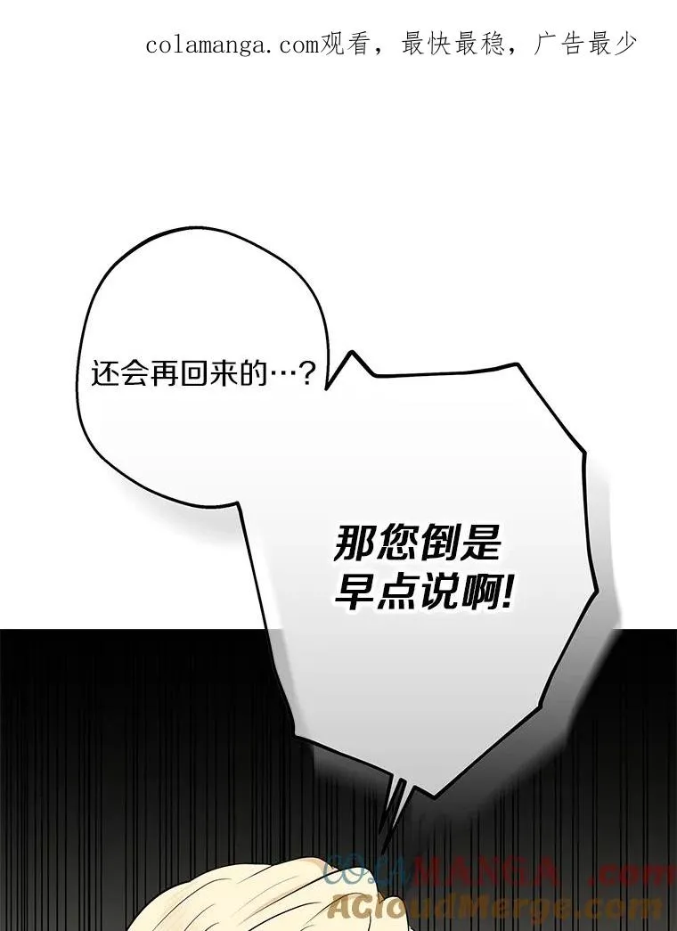 87.离别信 第1页