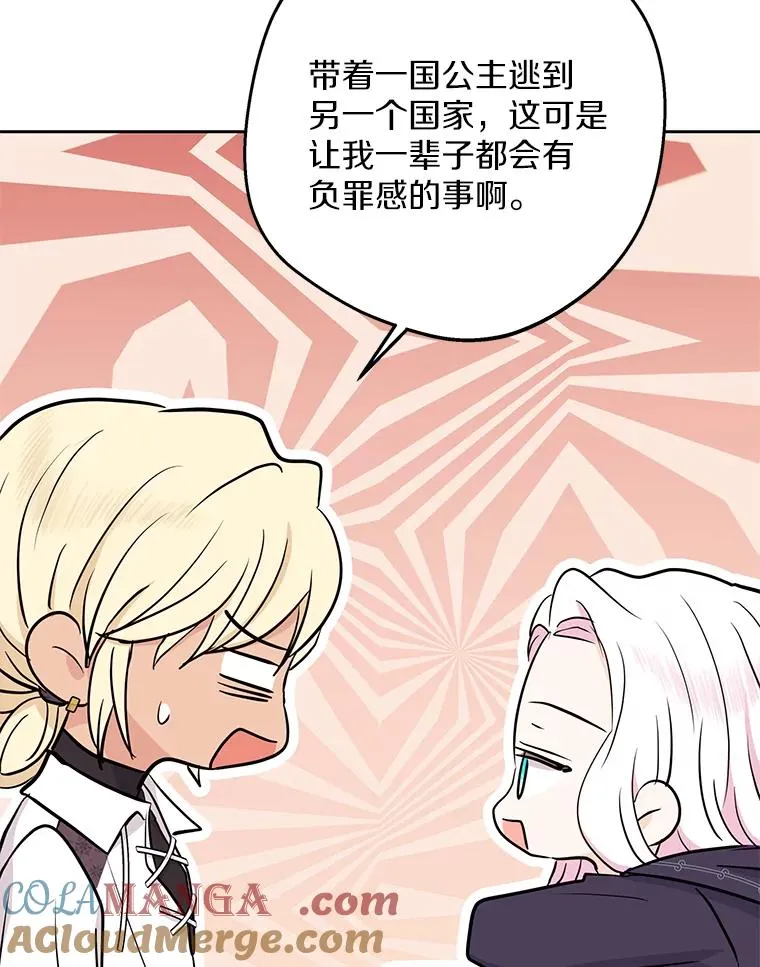 87.离别信 第5页