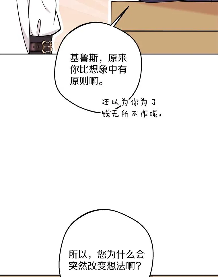 87.离别信 第6页