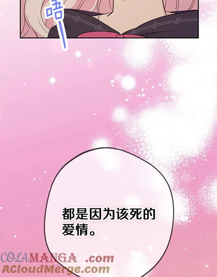 87.离别信 第9页