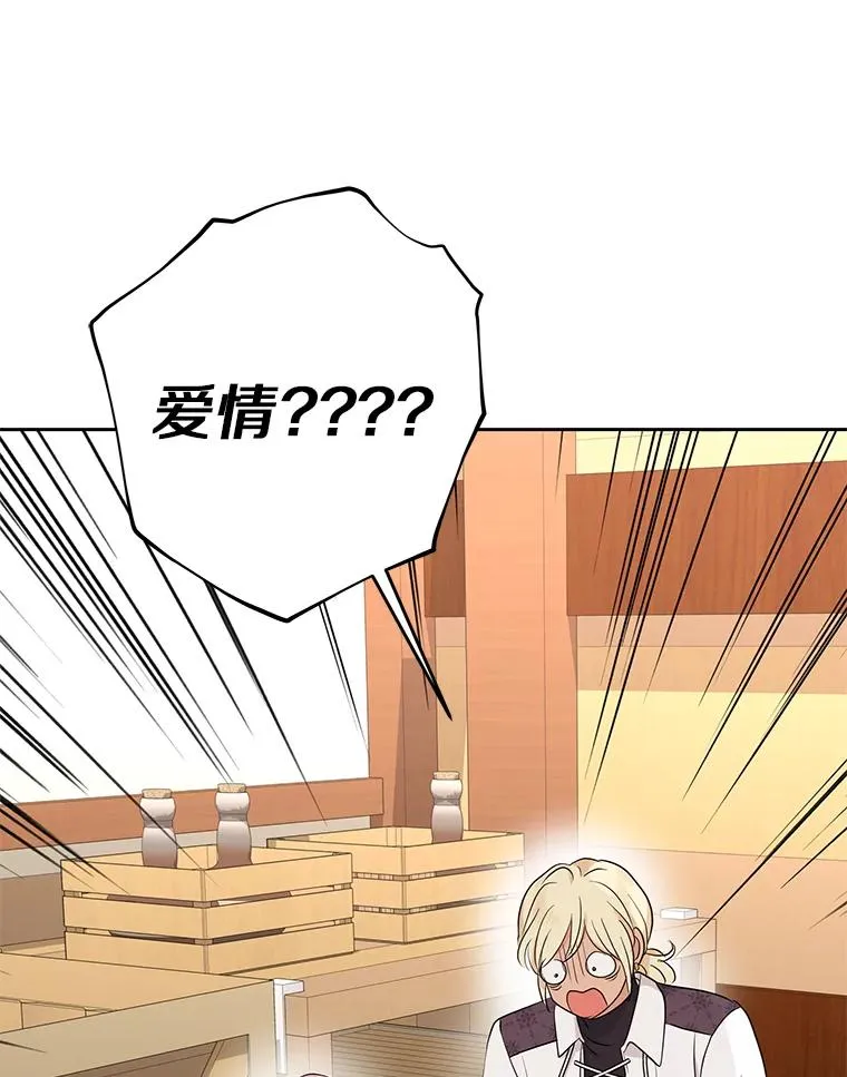 87.离别信 第12页