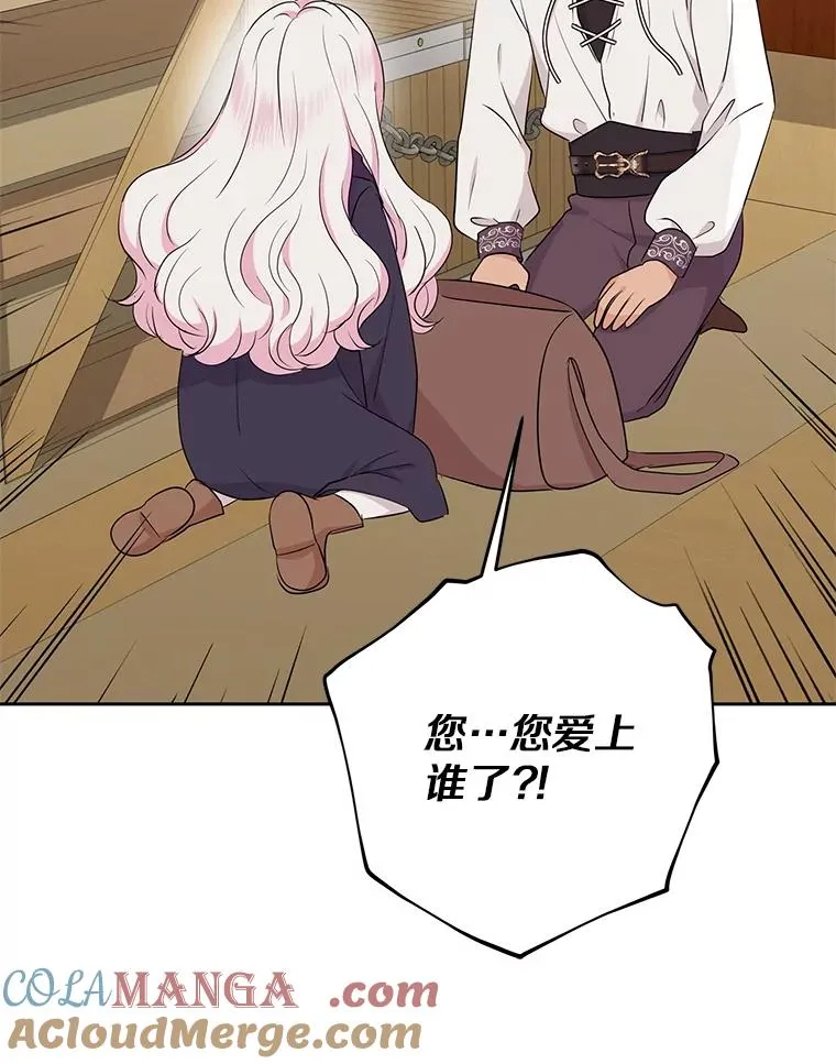 87.离别信 第13页