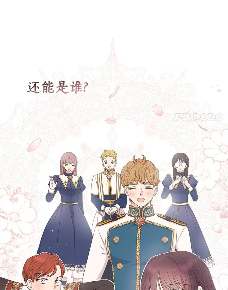 87.离别信 第14页