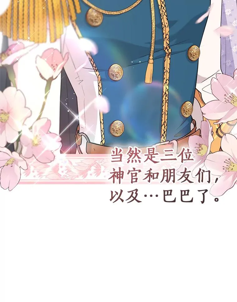 87.离别信 第16页