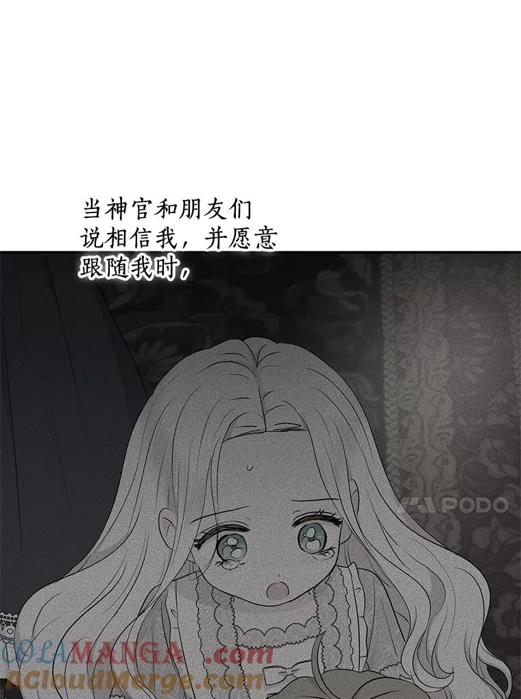 87.离别信 第17页