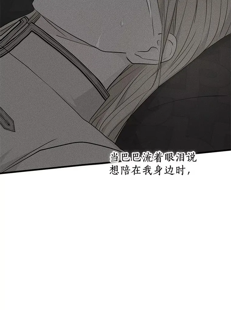 87.离别信 第19页