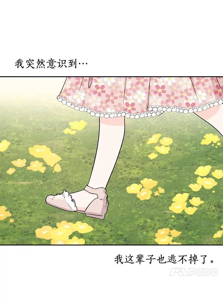 87.离别信 第20页