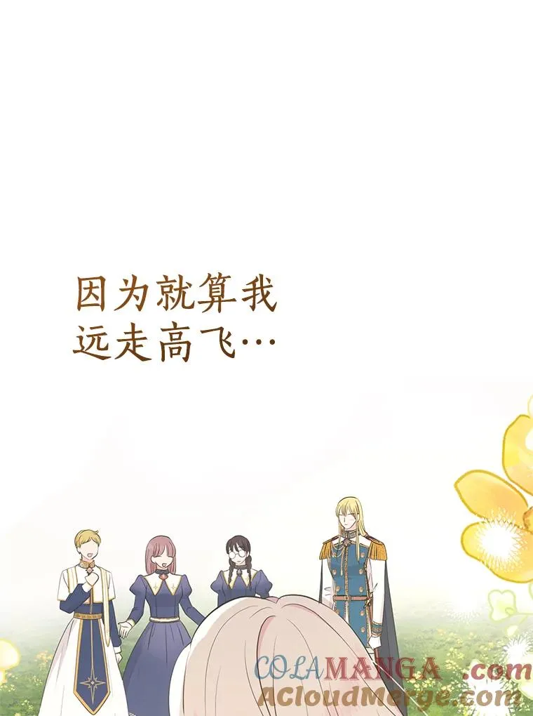 87.离别信 第21页