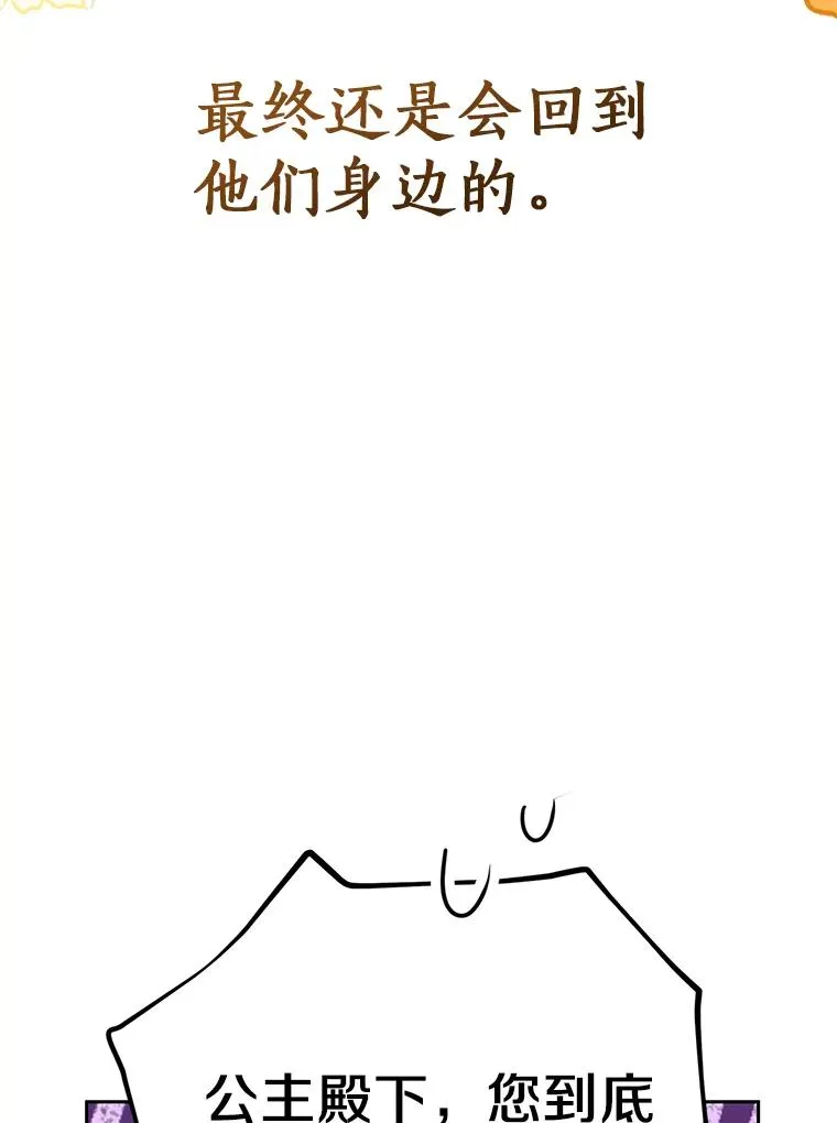 87.离别信 第23页