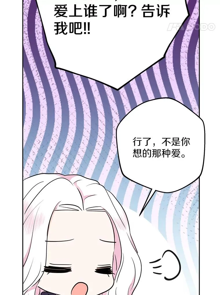 87.离别信 第24页