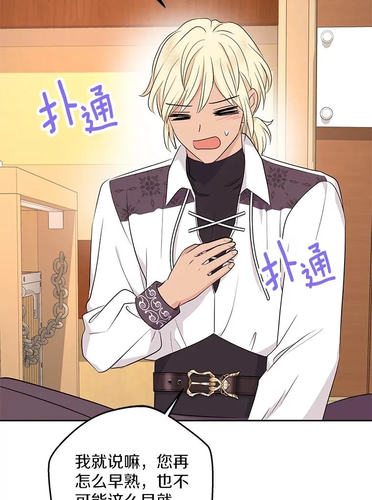 87.离别信 第26页