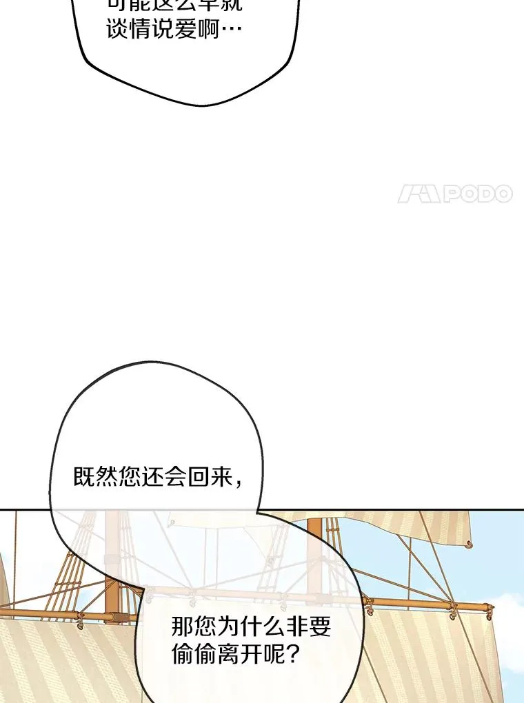 87.离别信 第27页
