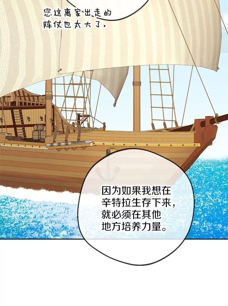 87.离别信 第28页