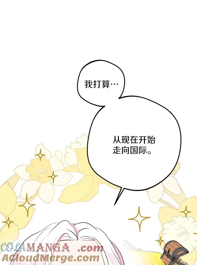 87.离别信 第29页