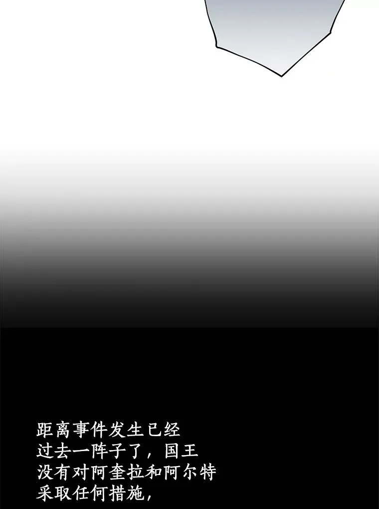 87.离别信 第31页