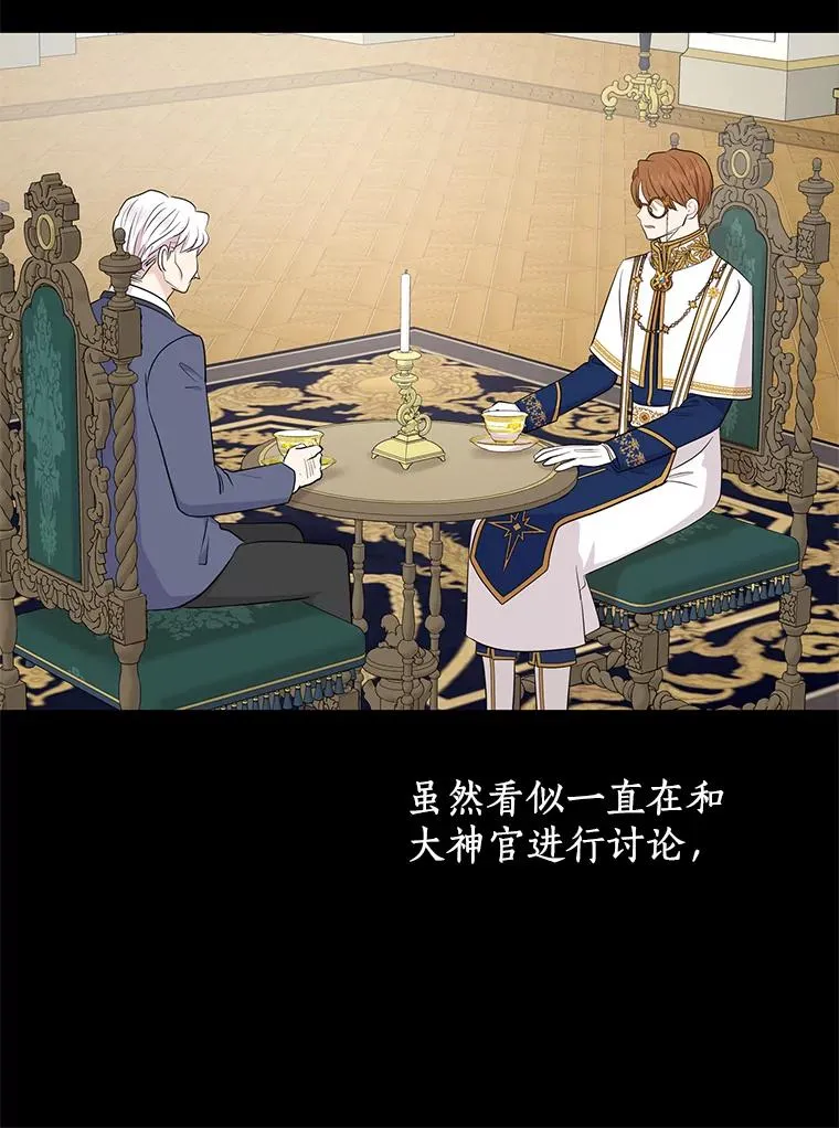 87.离别信 第32页