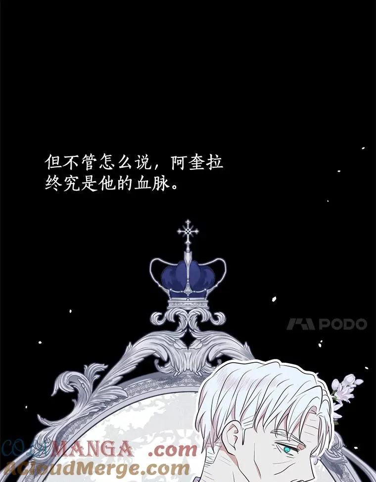87.离别信 第33页