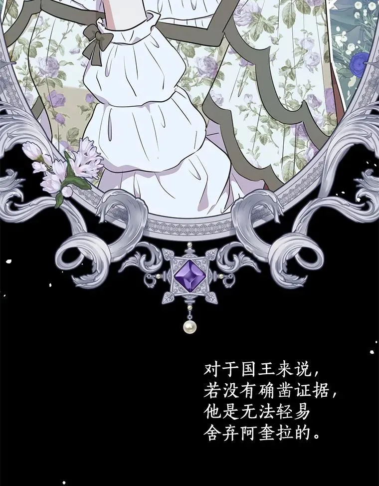 87.离别信 第35页