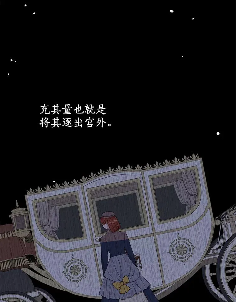 87.离别信 第36页