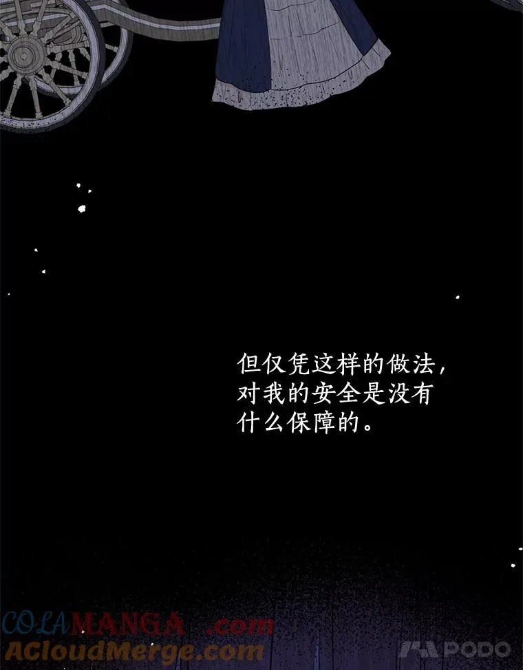 87.离别信 第37页