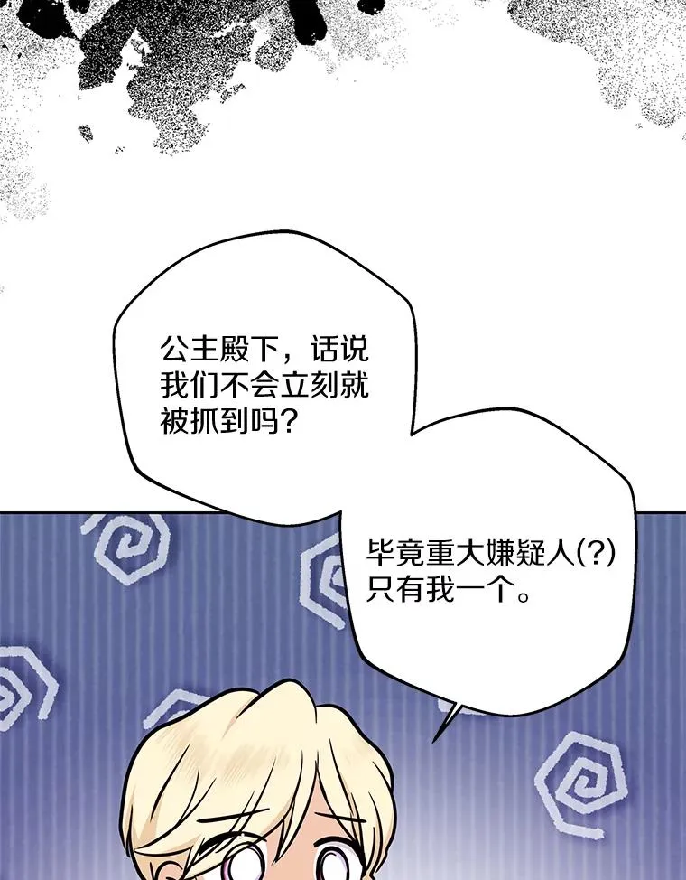 87.离别信 第42页
