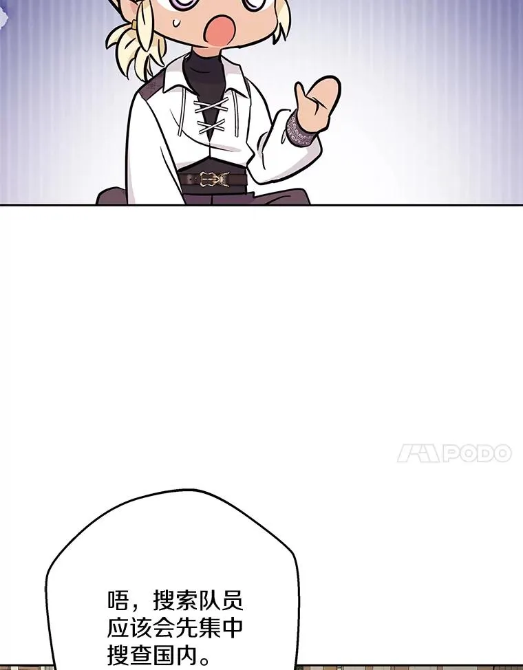 87.离别信 第43页