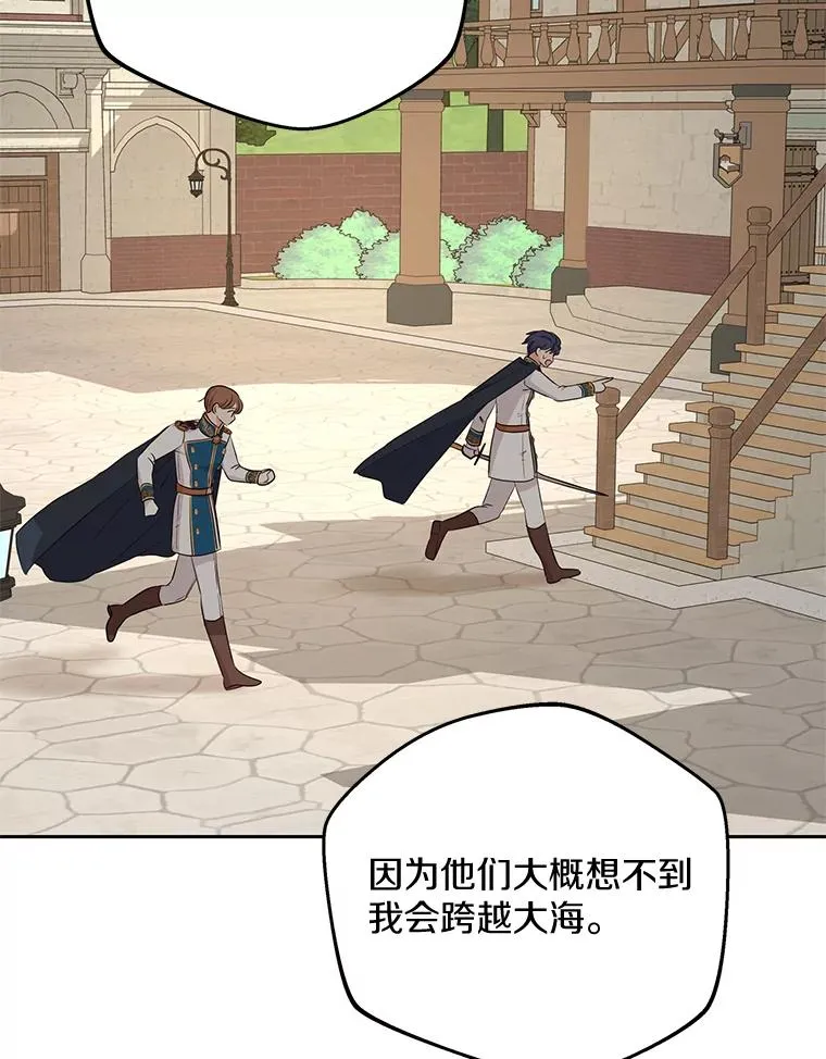 87.离别信 第44页