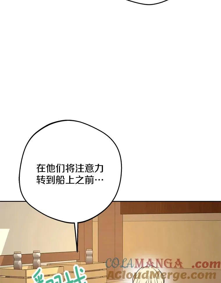 87.离别信 第45页