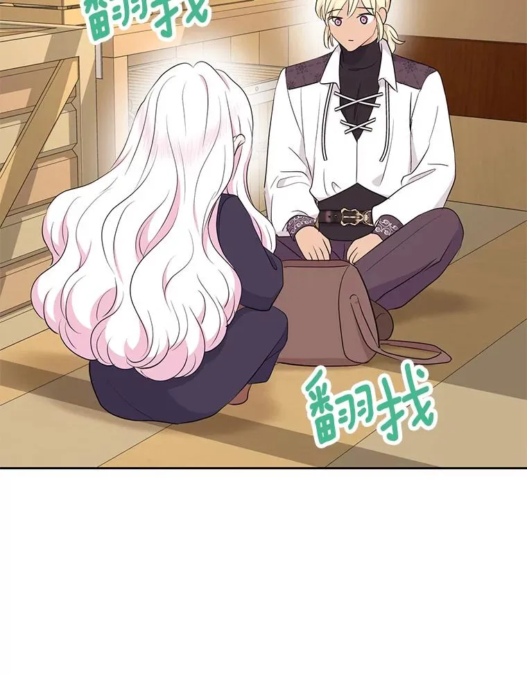 87.离别信 第46页