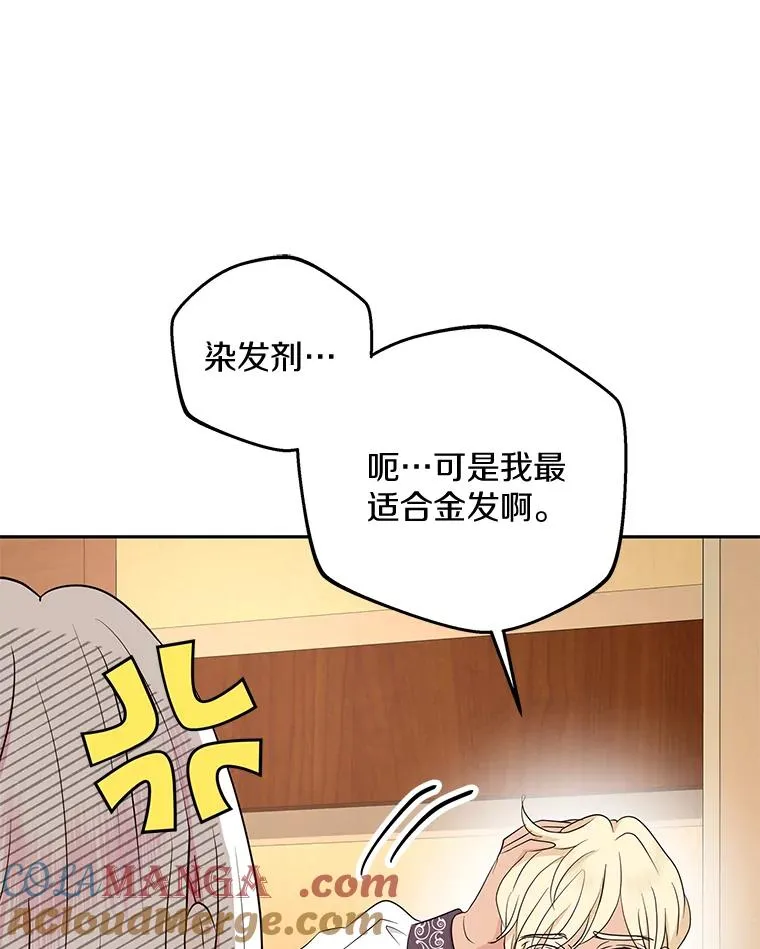87.离别信 第49页