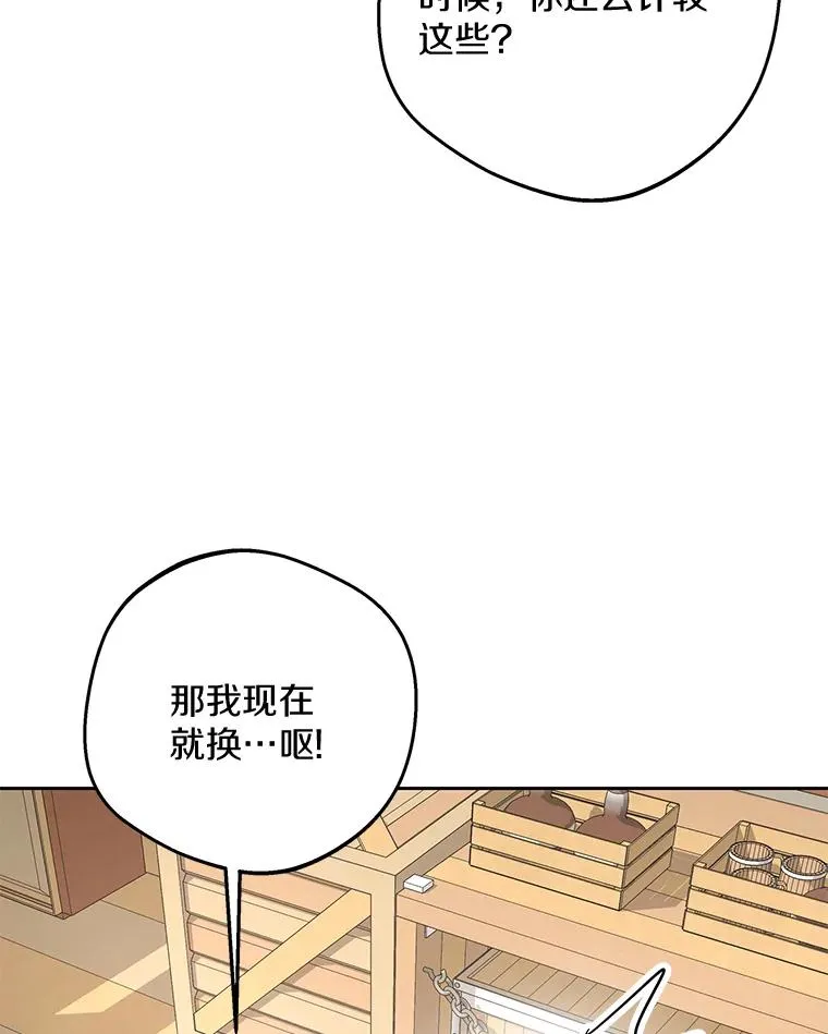 87.离别信 第51页