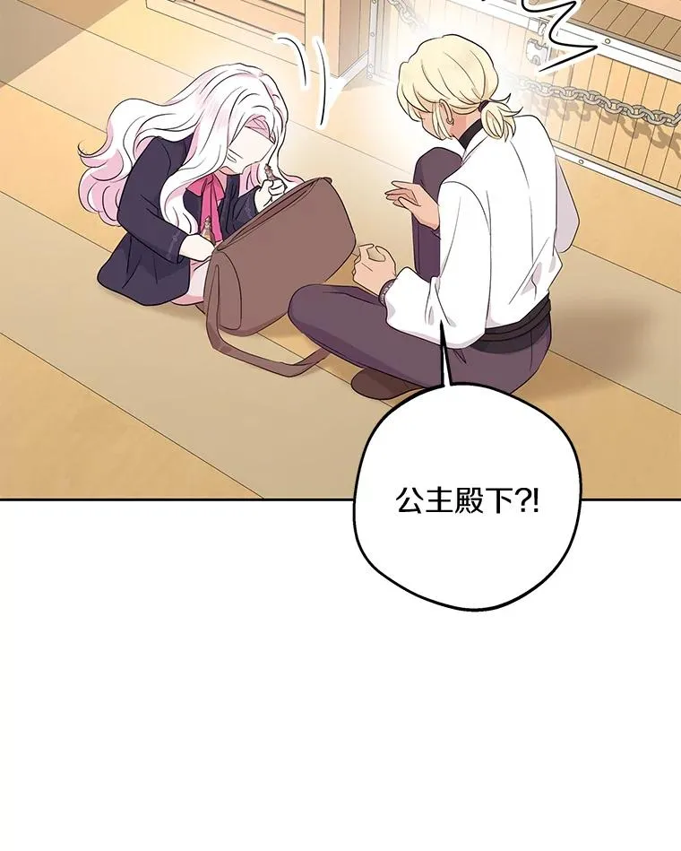 87.离别信 第52页