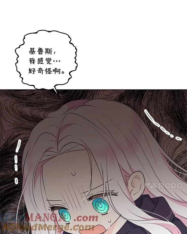 87.离别信 第53页