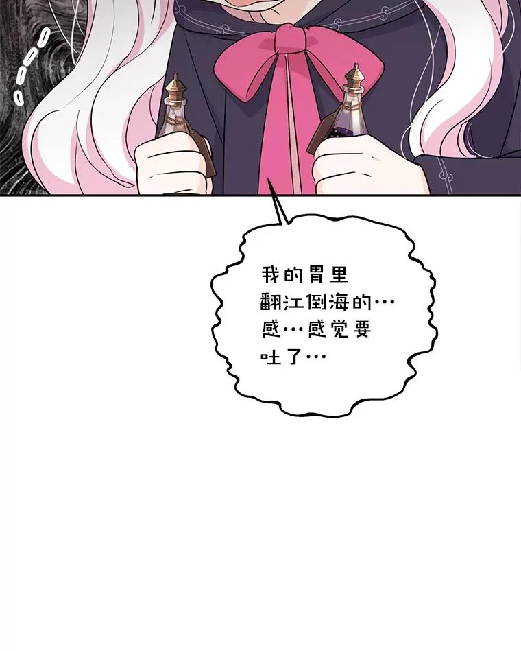 87.离别信 第54页