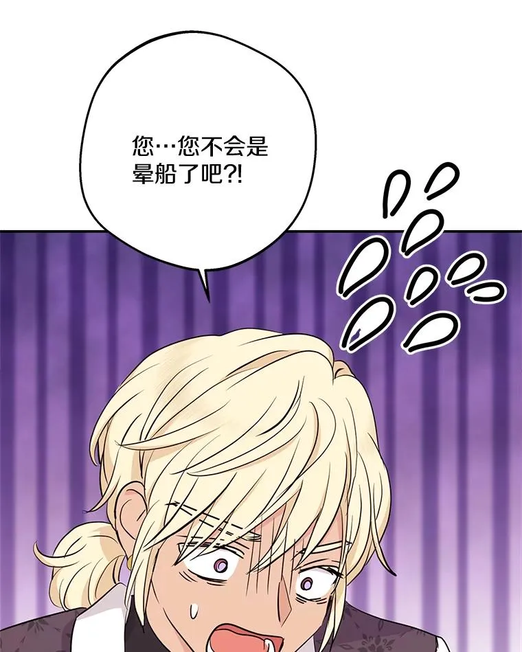 87.离别信 第55页