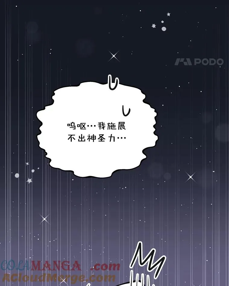 87.离别信 第57页