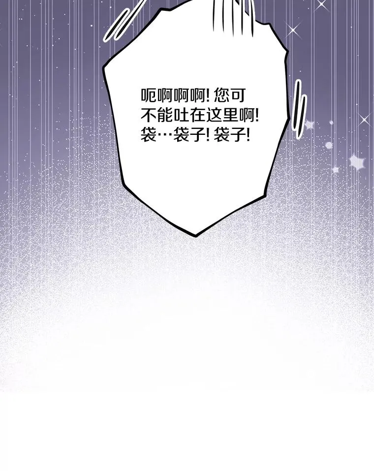 87.离别信 第58页