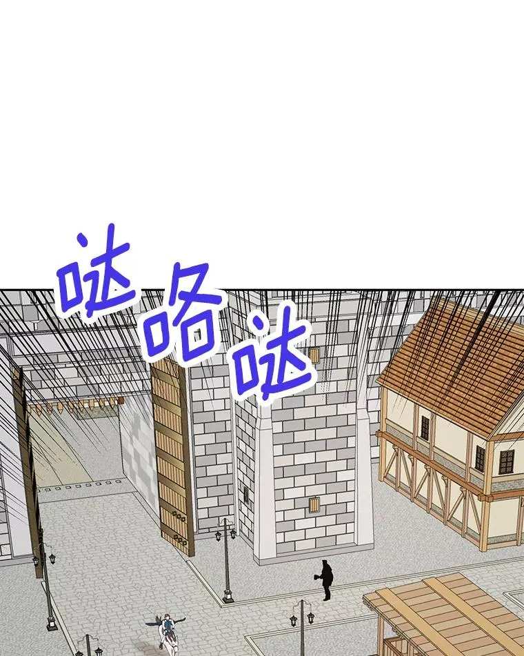 87.离别信 第62页