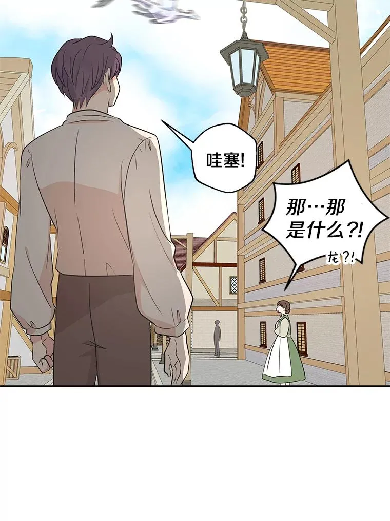 87.离别信 第66页