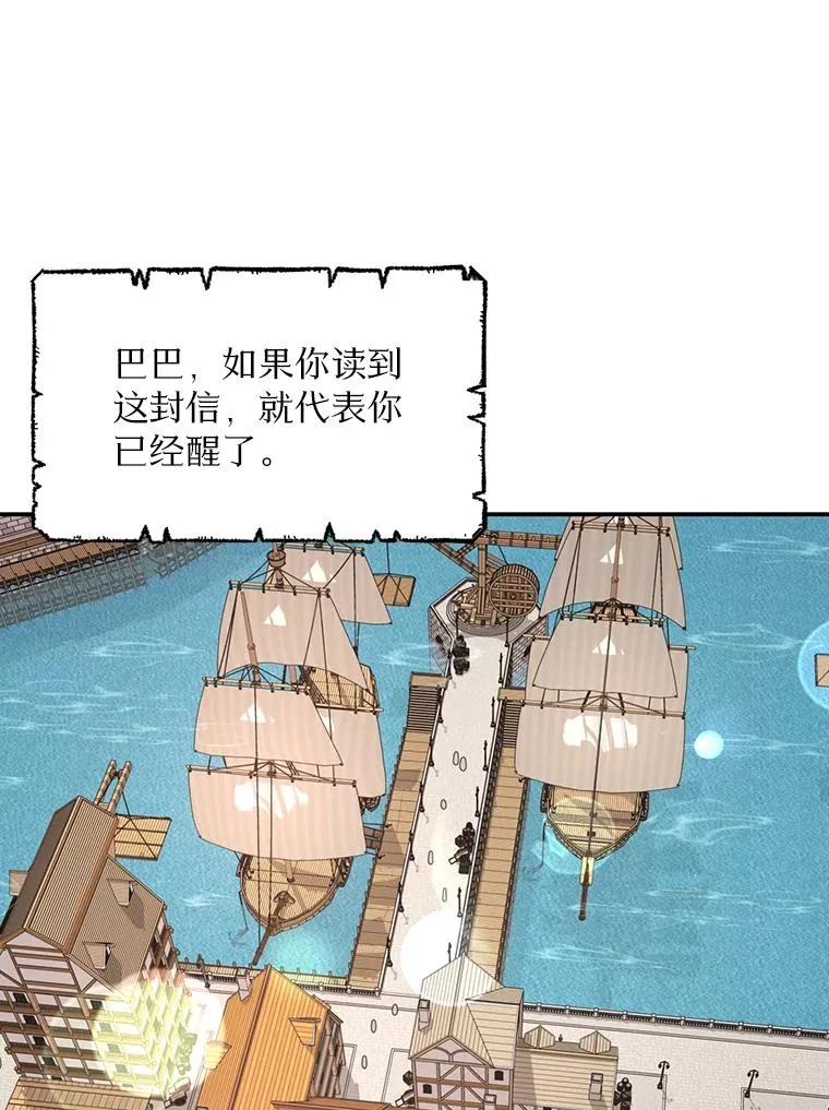 87.离别信 第70页