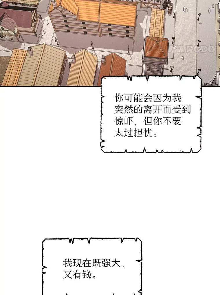 87.离别信 第71页