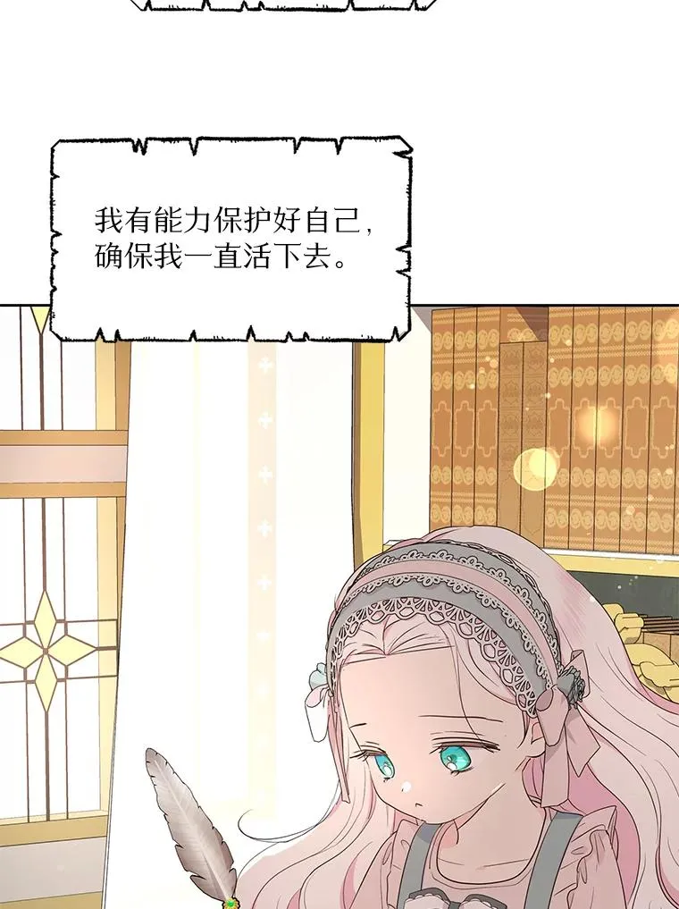 87.离别信 第72页