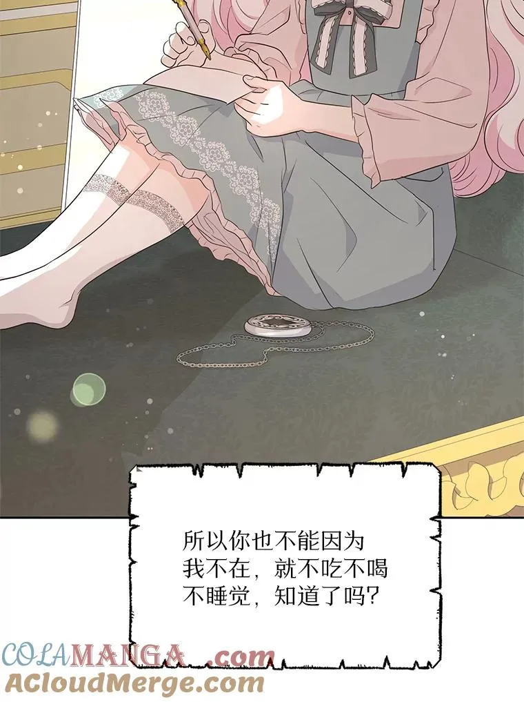 87.离别信 第73页