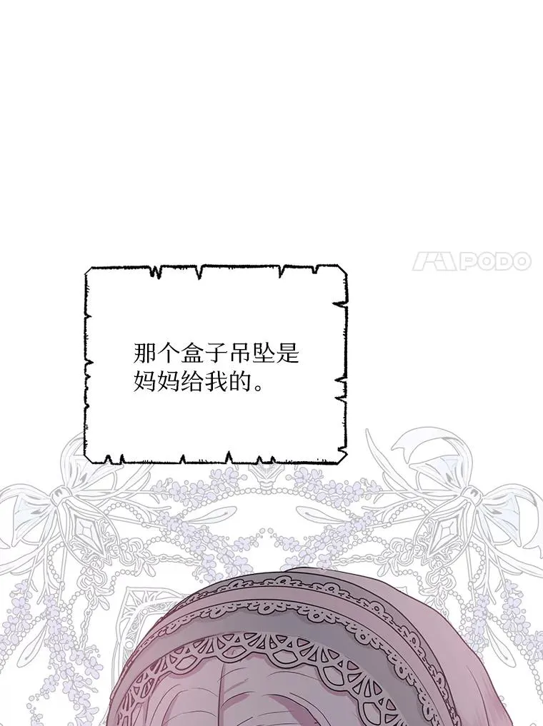 87.离别信 第74页