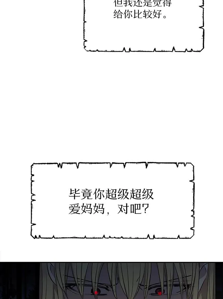 87.离别信 第76页